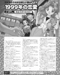 Page 107 of Tech Gian 023