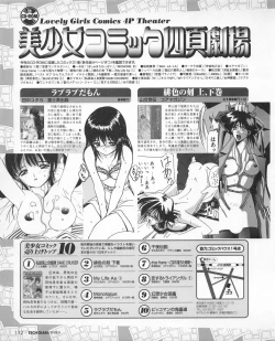 Page 110 of Tech Gian 023