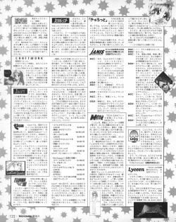 Page 120 of Tech Gian 023