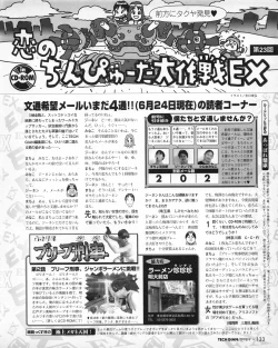 Page 131 of Tech Gian 023