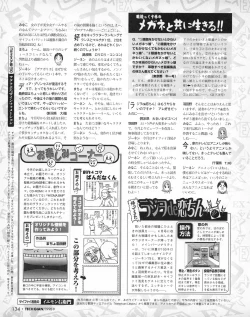 Page 132 of Tech Gian 023