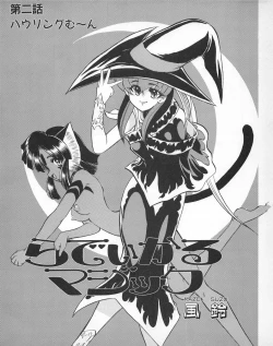 Page 139 of Tech Gian 023