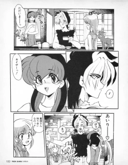 Page 143 of Tech Gian 023