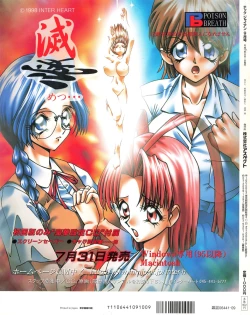 Page 156 of Tech Gian 023