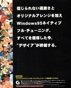 Page 16 of Tech Gian 023