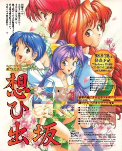 Page 27 of Tech Gian 023