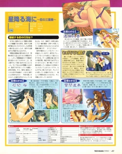 Page 47 of Tech Gian 023