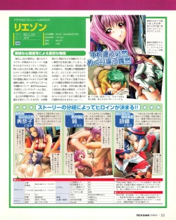 Page 51 of Tech Gian 023