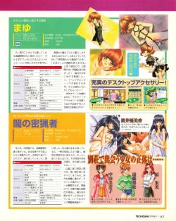 Page 61 of Tech Gian 023