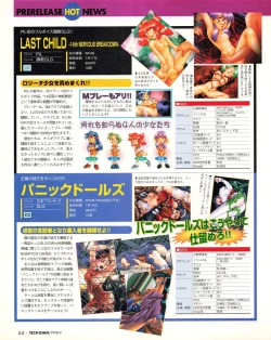 Page 62 of Tech Gian 023