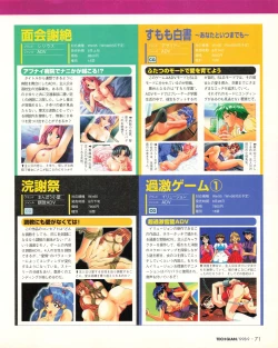 Page 69 of Tech Gian 023