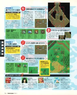 Page 72 of Tech Gian 023