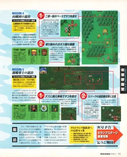 Page 73 of Tech Gian 023