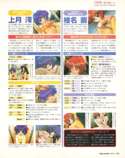 Page 81 of Tech Gian 023