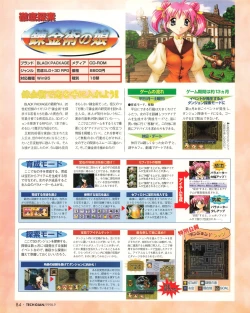 Page 82 of Tech Gian 023