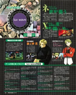 Page 86 of Tech Gian 023