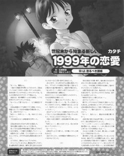 Page 115 of Tech Gian 024