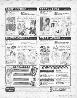 Page 121 of Tech Gian 024