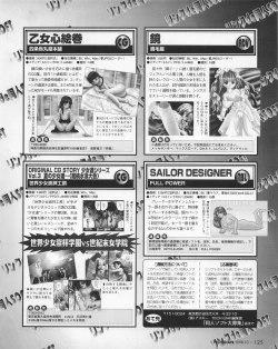 Page 123 of Tech Gian 024