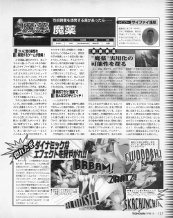 Page 125 of Tech Gian 024