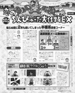 Page 131 of Tech Gian 024