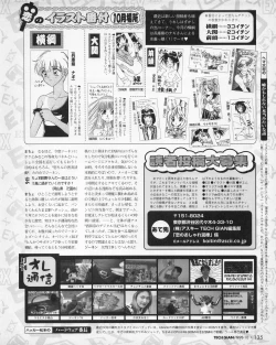 Page 133 of Tech Gian 024