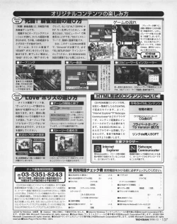 Page 135 of Tech Gian 024