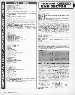 Page 138 of Tech Gian 024