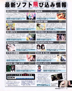 Page 13 of Tech Gian 024