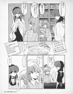 Page 151 of Tech Gian 024