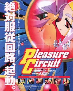 Page 31 of Tech Gian 024