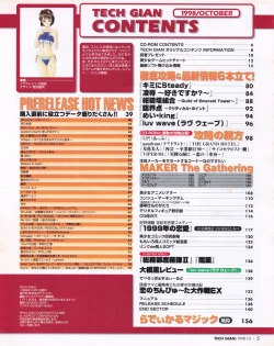 Page 3 of Tech Gian 024