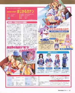 Page 43 of Tech Gian 024