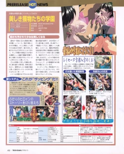 Page 44 of Tech Gian 024