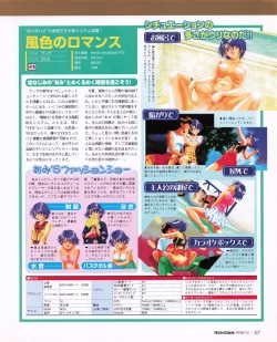 Page 55 of Tech Gian 024