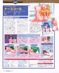 Page 58 of Tech Gian 024