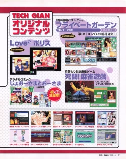 Page 5 of Tech Gian 024