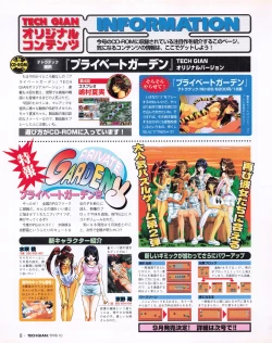 Page 6 of Tech Gian 024