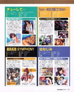 Page 77 of Tech Gian 024