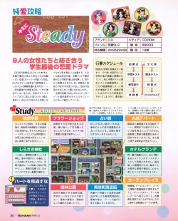 Page 78 of Tech Gian 024