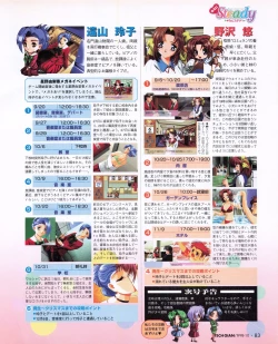 Page 81 of Tech Gian 024