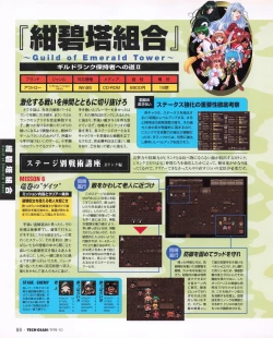 Page 86 of Tech Gian 024