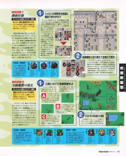 Page 87 of Tech Gian 024