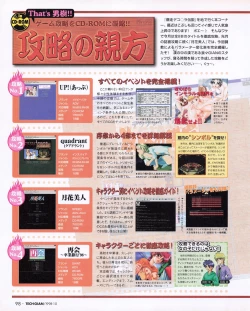 Page 96 of Tech Gian 024