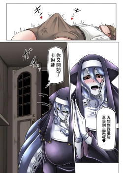 Page 10 of Dorodoro Zangeshitsu