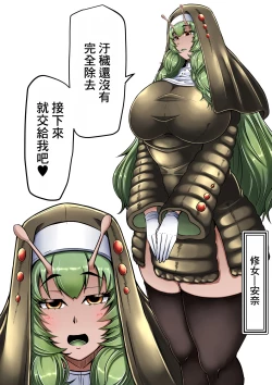 Page 11 of Dorodoro Zangeshitsu