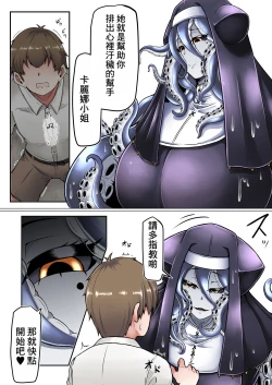 Page 5 of Dorodoro Zangeshitsu