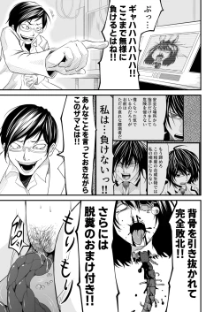 Page 27 of Kikou Senshi Arakagane Gaiden