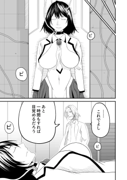 Page 31 of Kikou Senshi Arakagane Gaiden