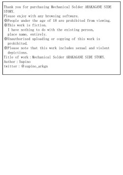 Page 67 of Kikou Senshi Arakagane Gaiden